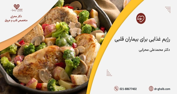 چه بخوریم تا قلبی سالم داشته باشیم